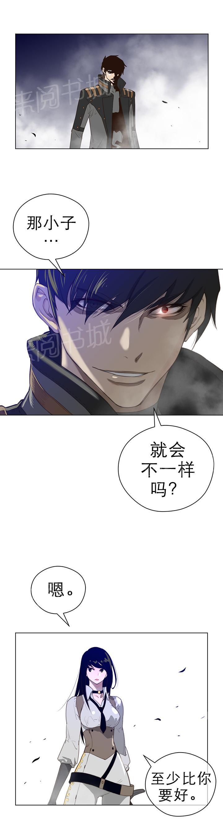 《钢铁之刃与火焰之花》第33话 第13页