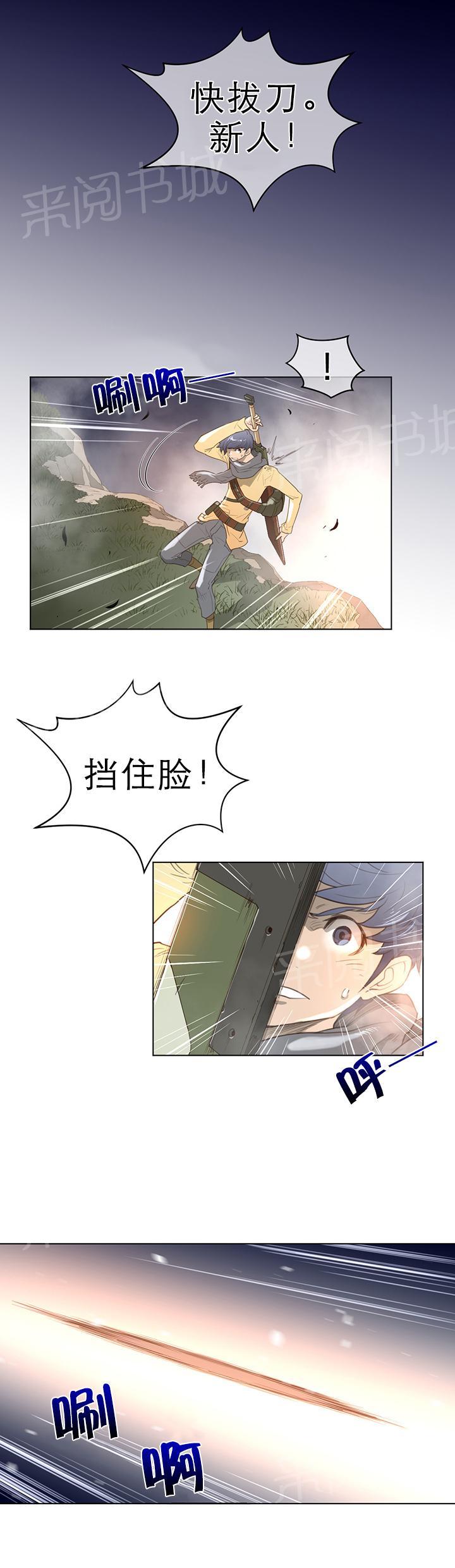 《钢铁之刃与火焰之花》第33话 第1页