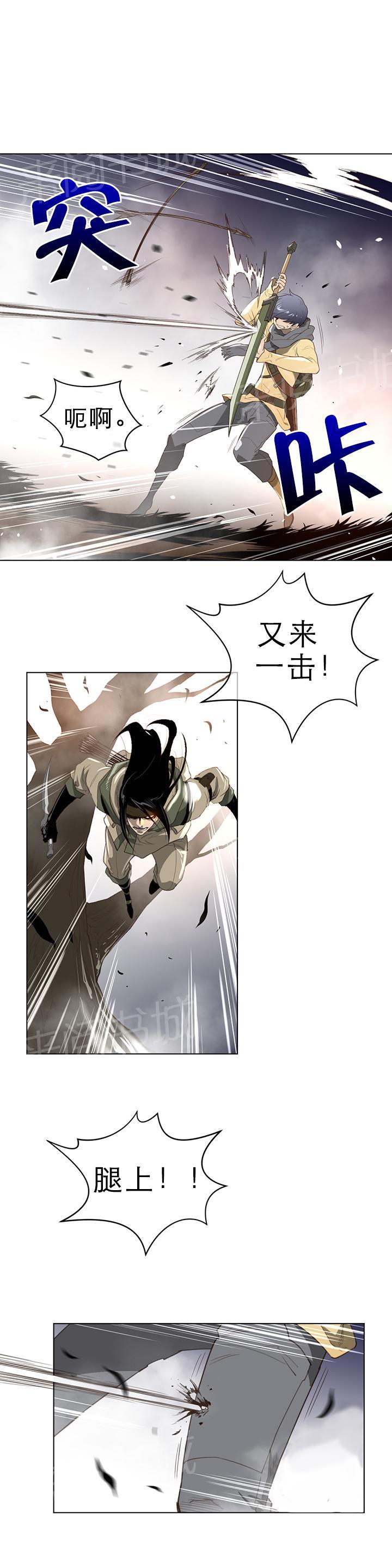 《钢铁之刃与火焰之花》第33话 第2页