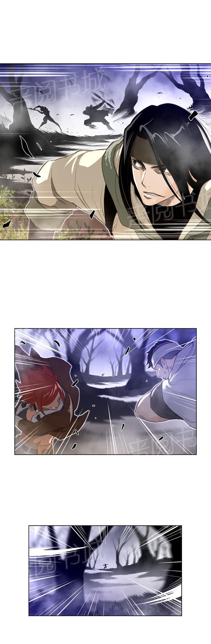 《钢铁之刃与火焰之花》第33话 第5页