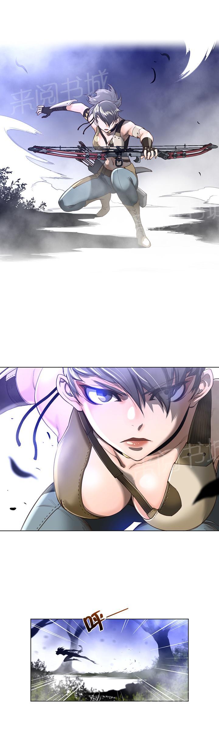 《钢铁之刃与火焰之花》第33话 第6页