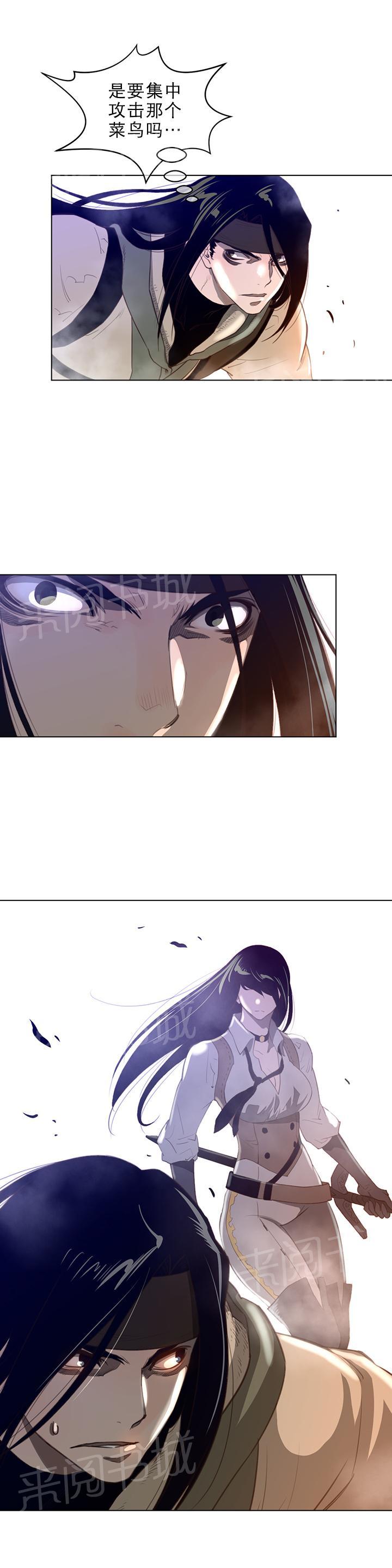 《钢铁之刃与火焰之花》第33话 第7页