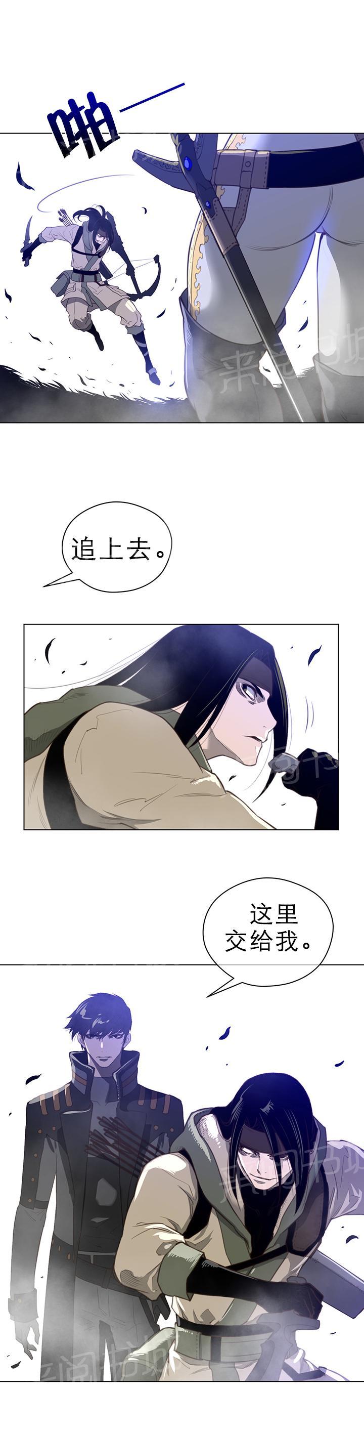《钢铁之刃与火焰之花》第33话 第8页