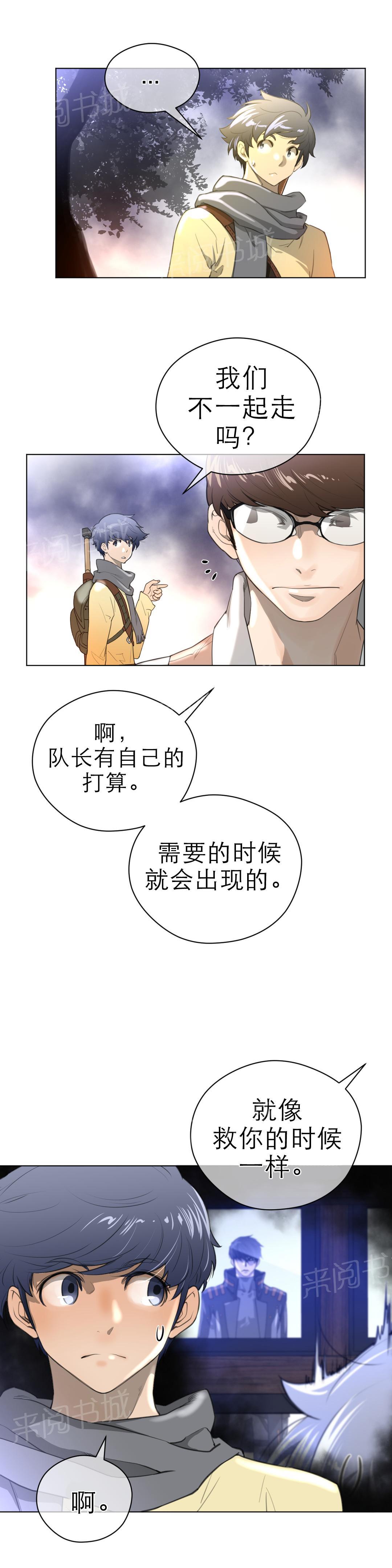 《钢铁之刃与火焰之花》第32话 第1页