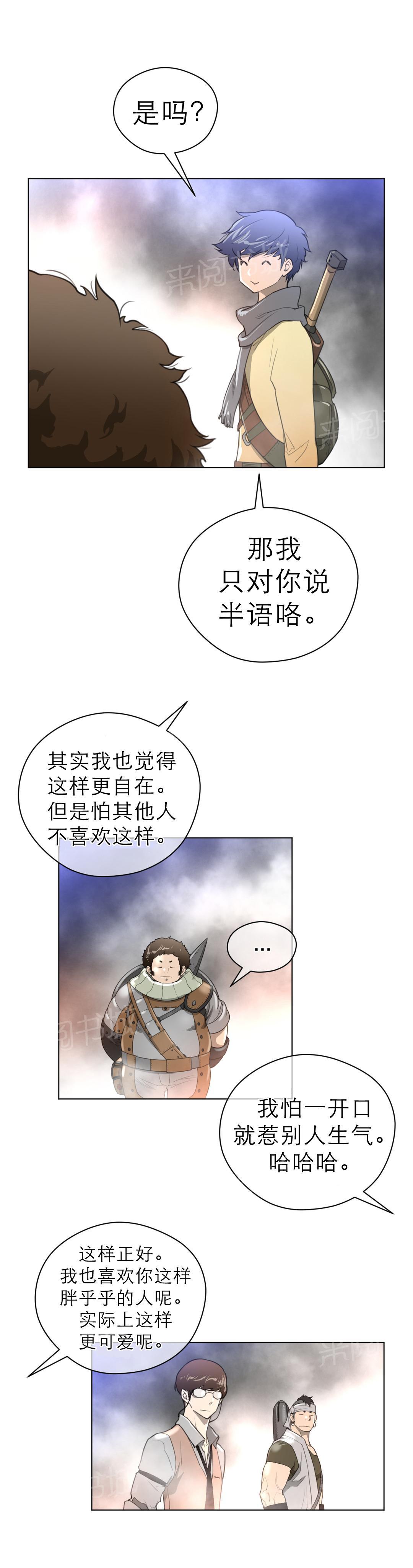 《钢铁之刃与火焰之花》第31话 第14页