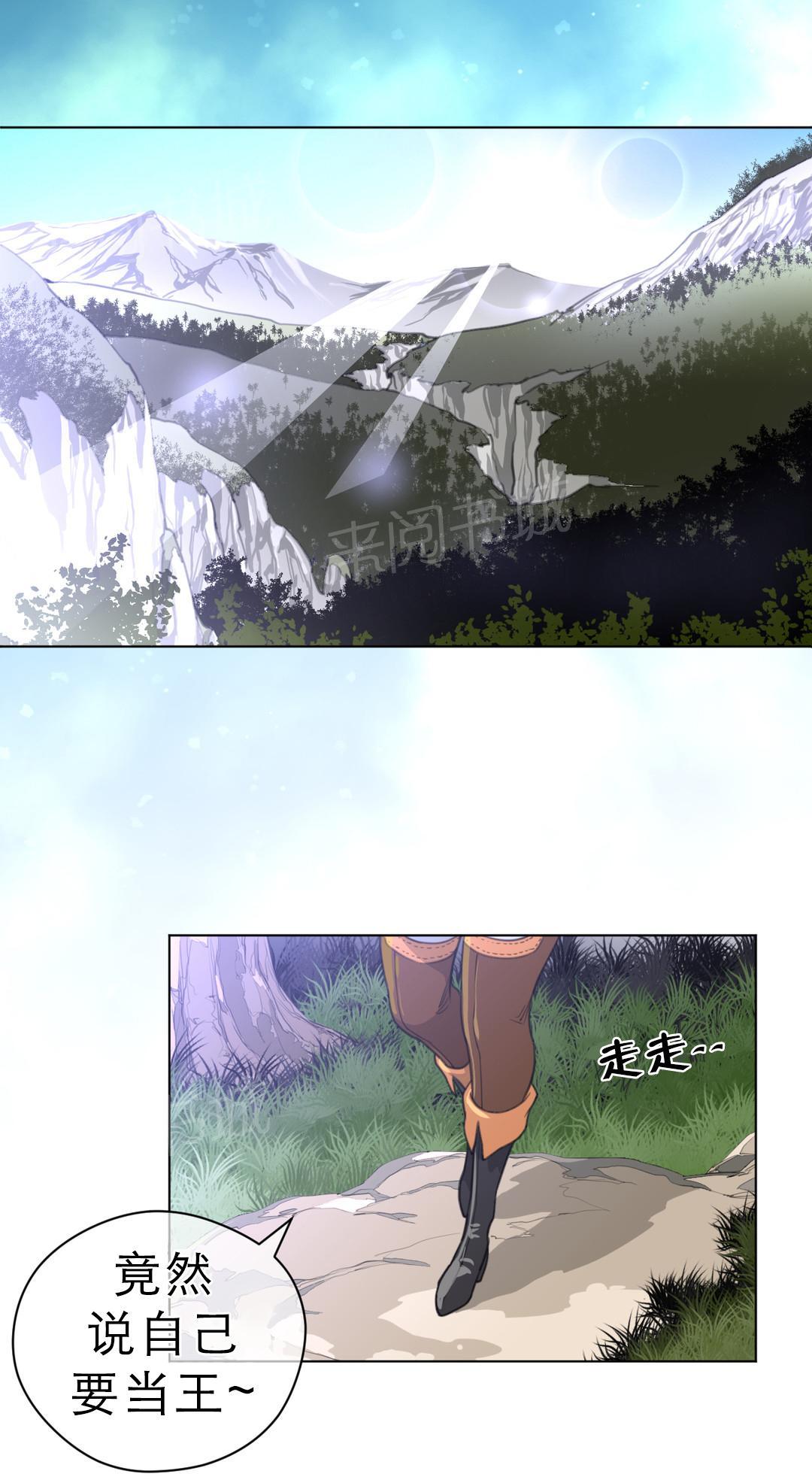 《钢铁之刃与火焰之花》第31话 第1页