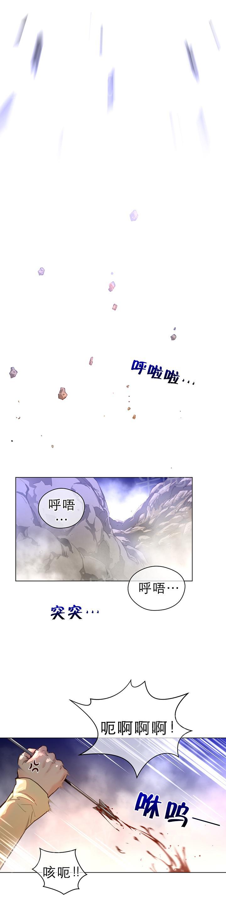 《钢铁之刃与火焰之花》第34话 第10页