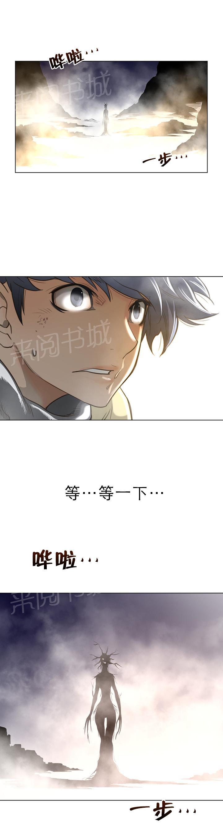 《钢铁之刃与火焰之花》第34话 第13页
