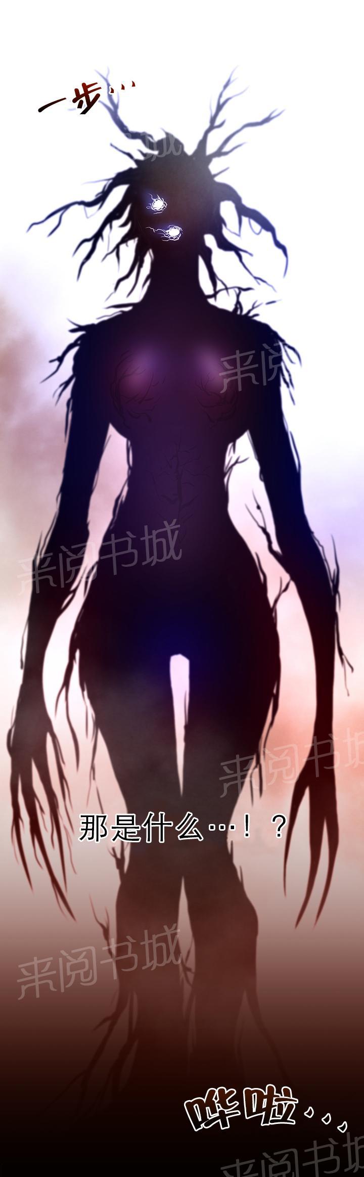 《钢铁之刃与火焰之花》第34话 第14页