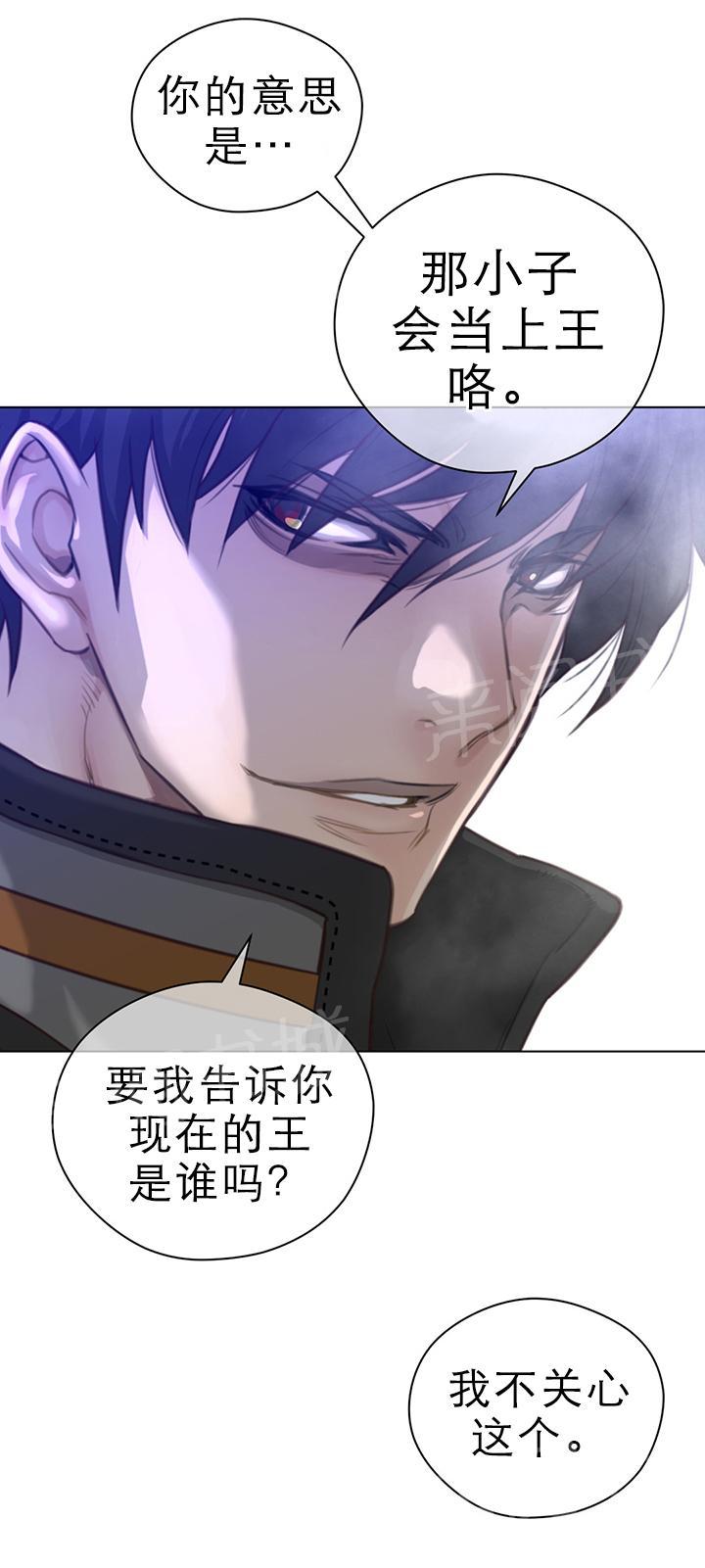 《钢铁之刃与火焰之花》第34话 第1页