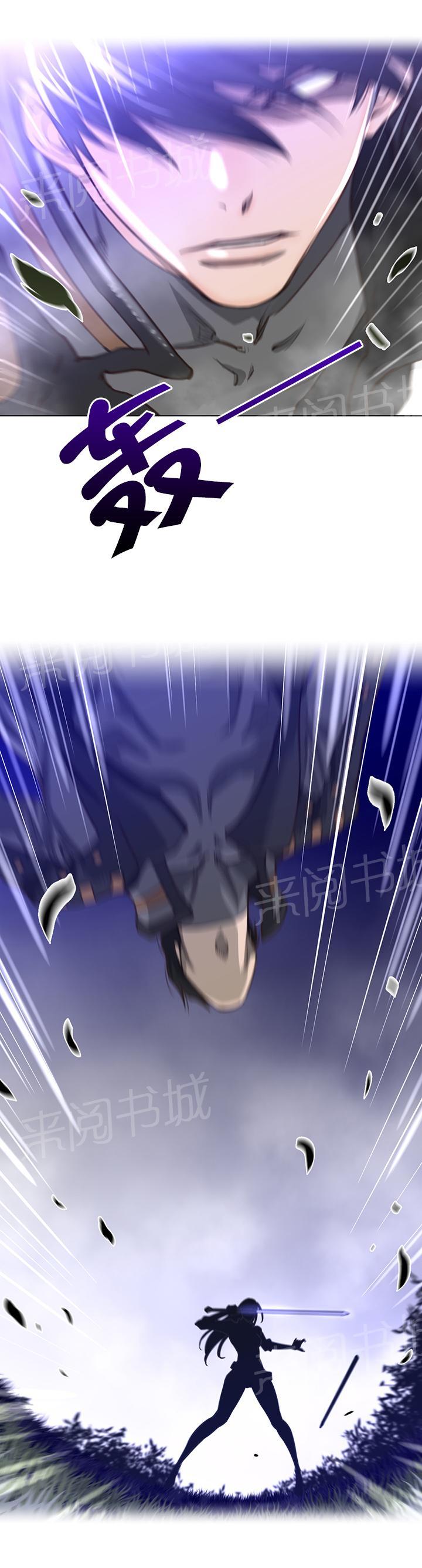 《钢铁之刃与火焰之花》第34话 第7页