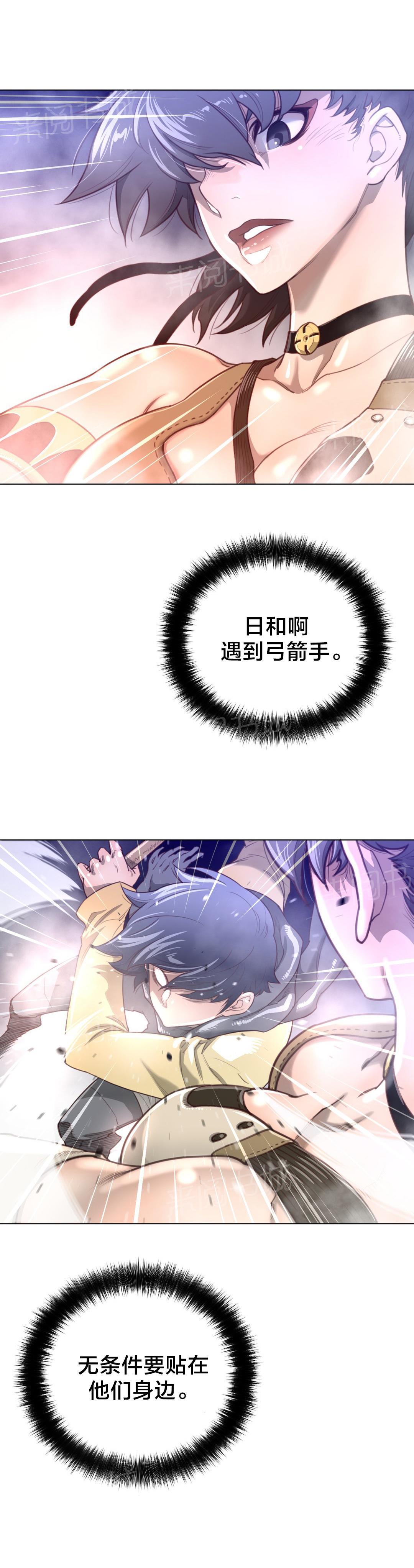 《钢铁之刃与火焰之花》第35话 第10页