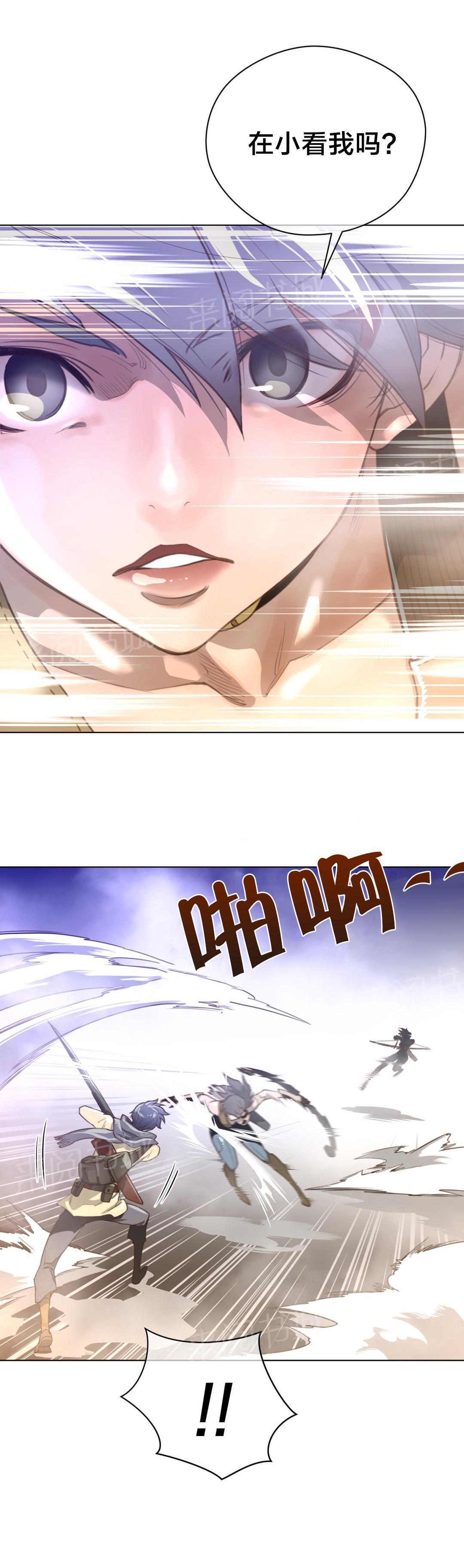 《钢铁之刃与火焰之花》第35话 第14页