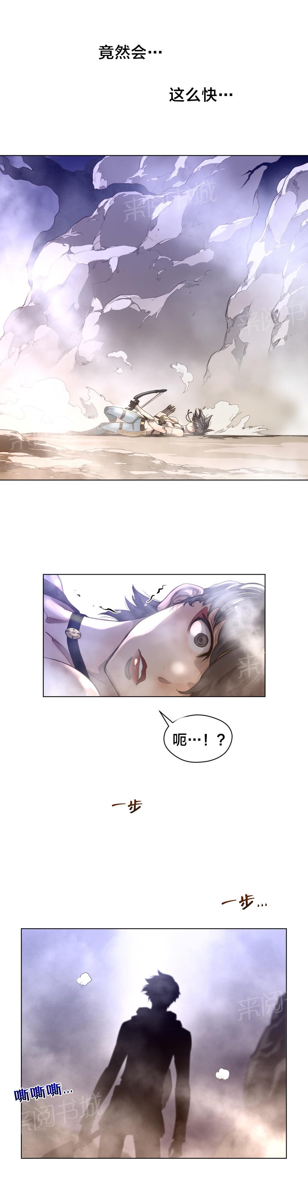 《钢铁之刃与火焰之花》第36话 第11页