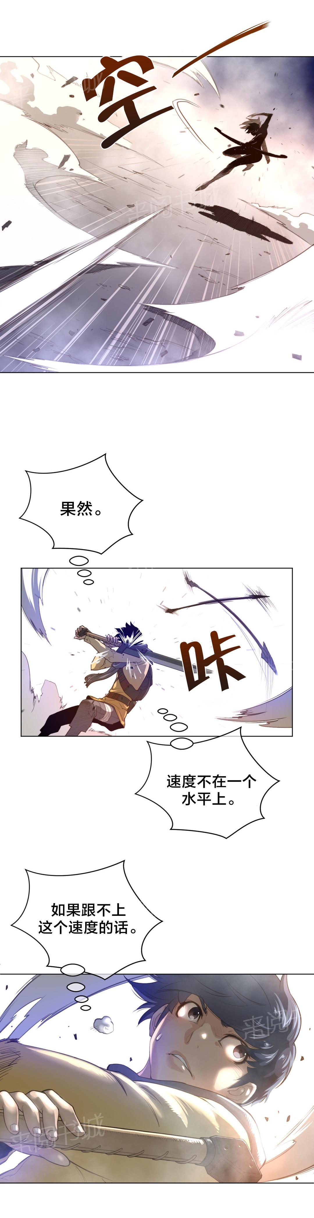 《钢铁之刃与火焰之花》第36话 第1页
