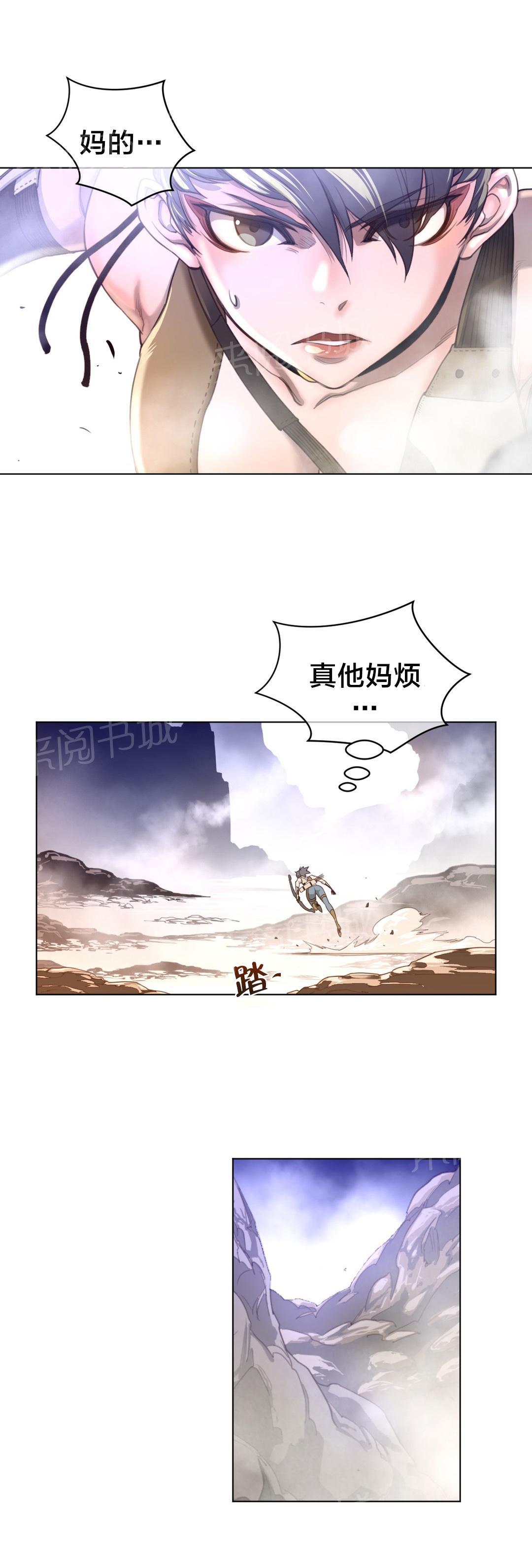 《钢铁之刃与火焰之花》第36话 第3页