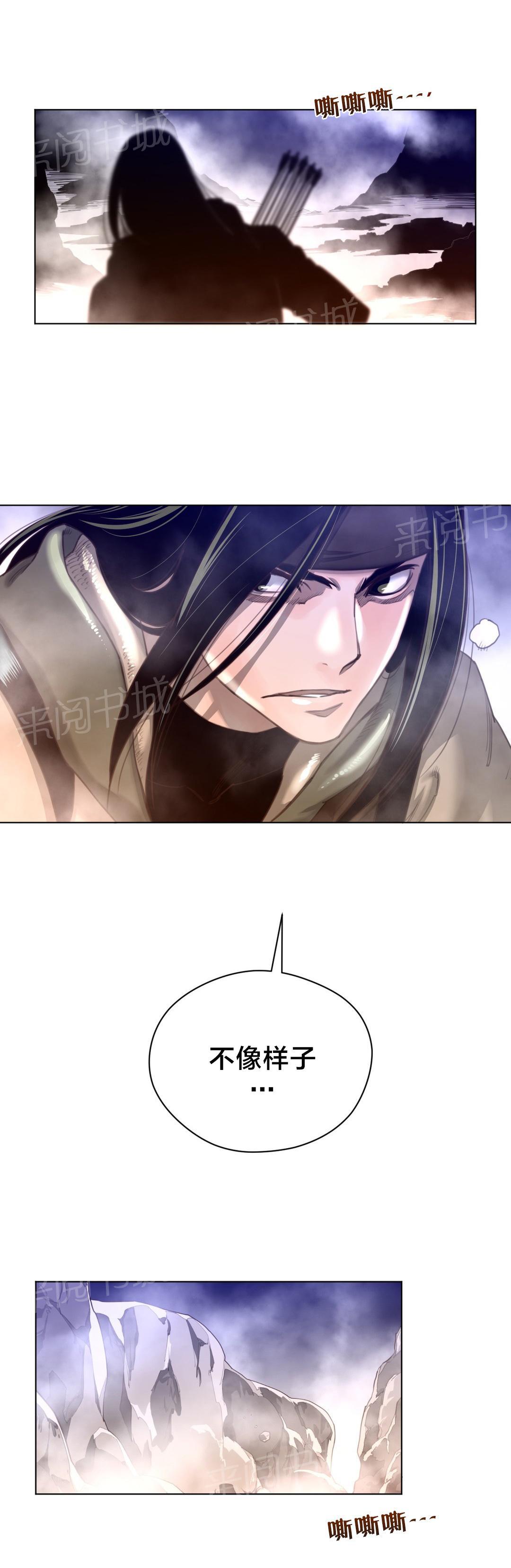 《钢铁之刃与火焰之花》第36话 第5页