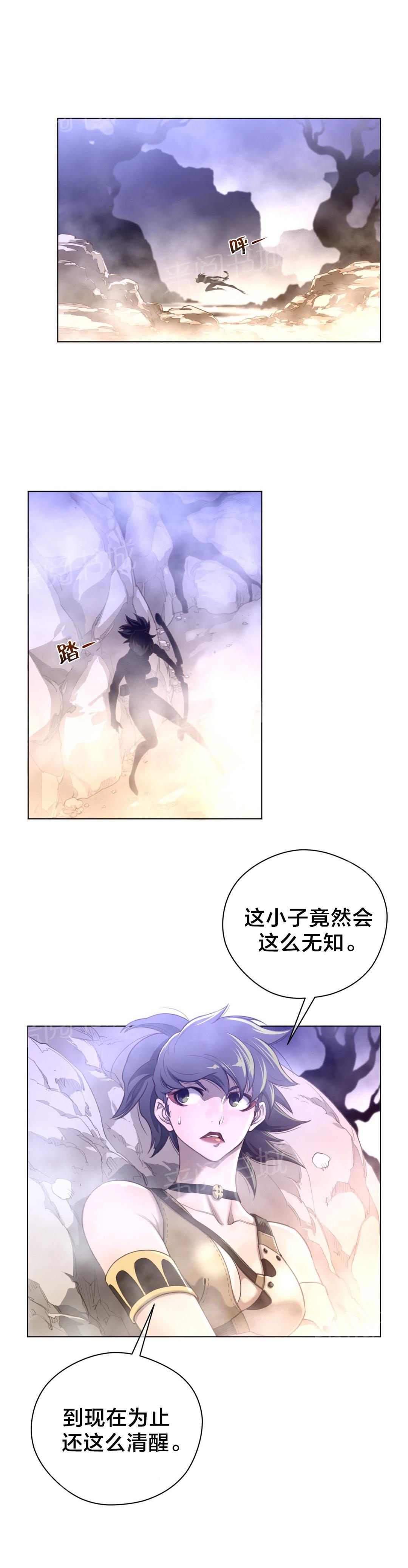 《钢铁之刃与火焰之花》第36话 第6页