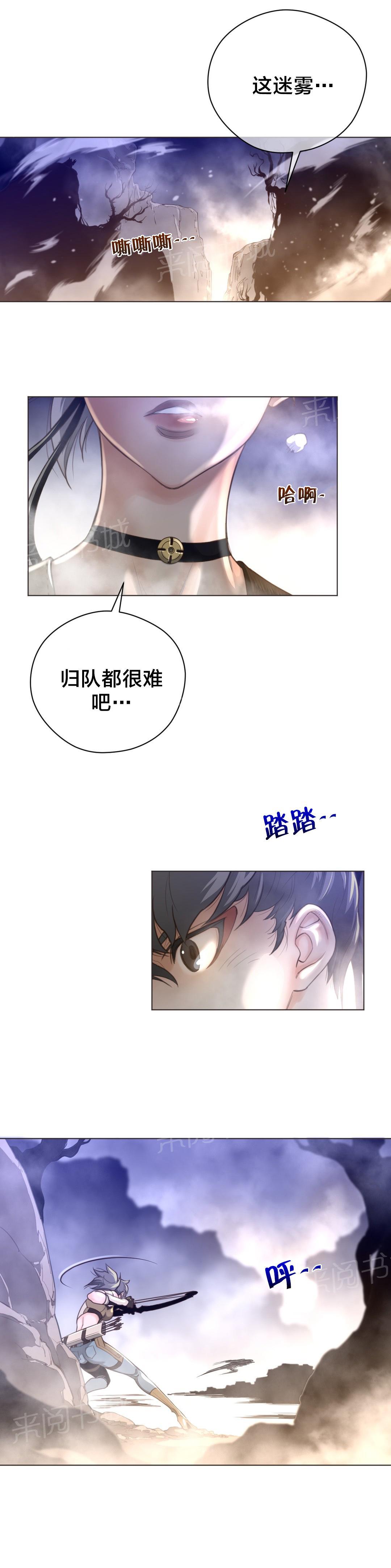 《钢铁之刃与火焰之花》第36话 第7页