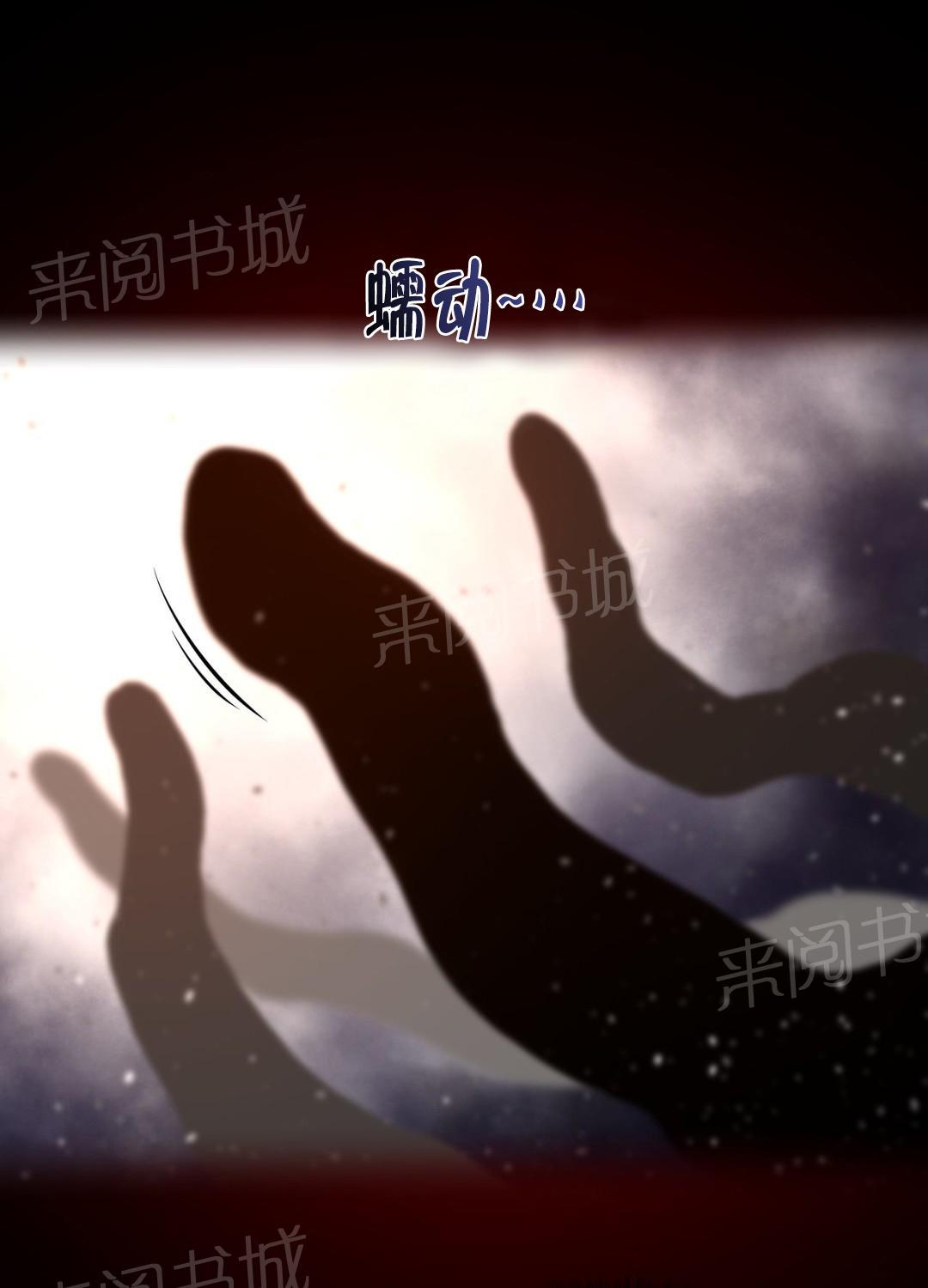《钢铁之刃与火焰之花》第37话 第10页