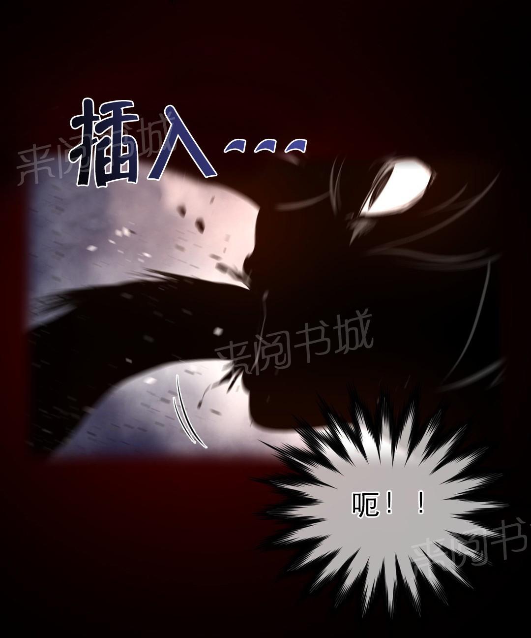《钢铁之刃与火焰之花》第37话 第12页