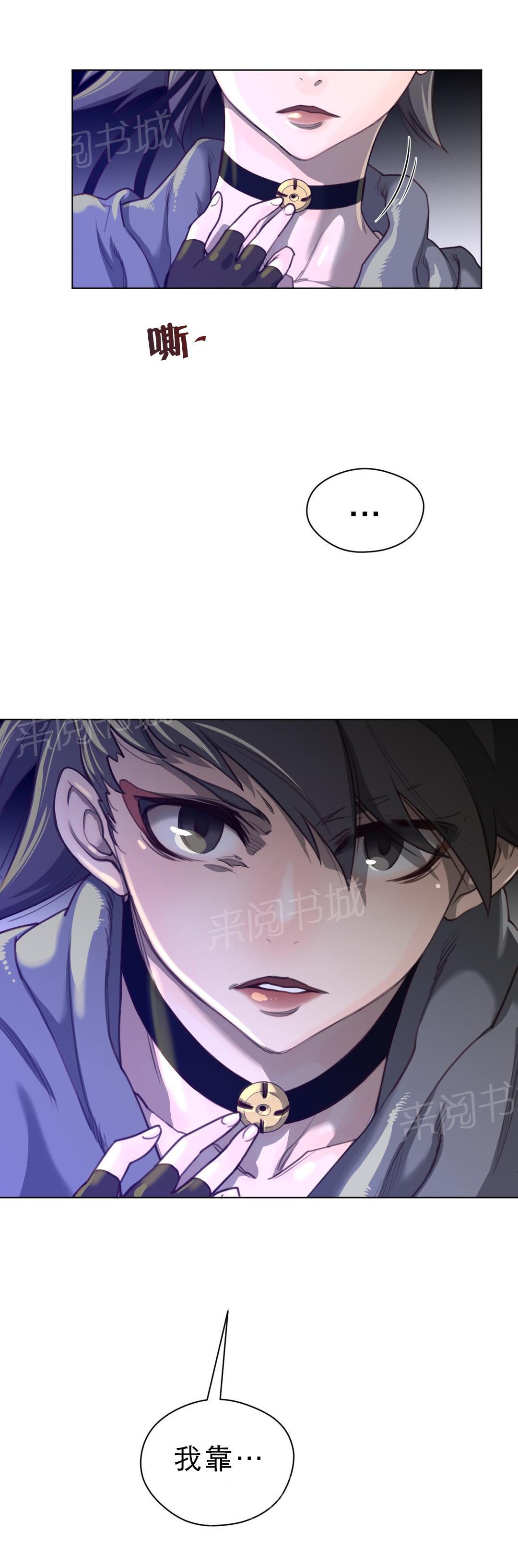 《钢铁之刃与火焰之花》第37话 第16页