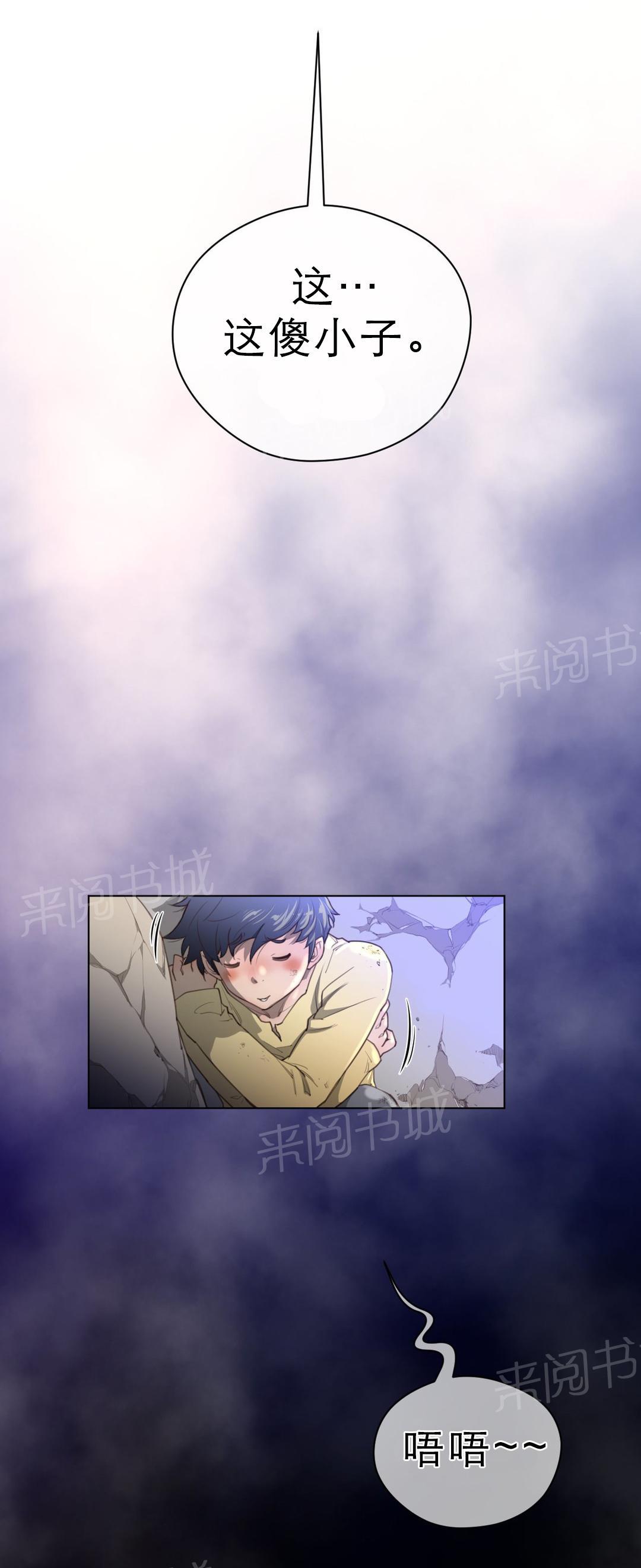 《钢铁之刃与火焰之花》第37话 第17页
