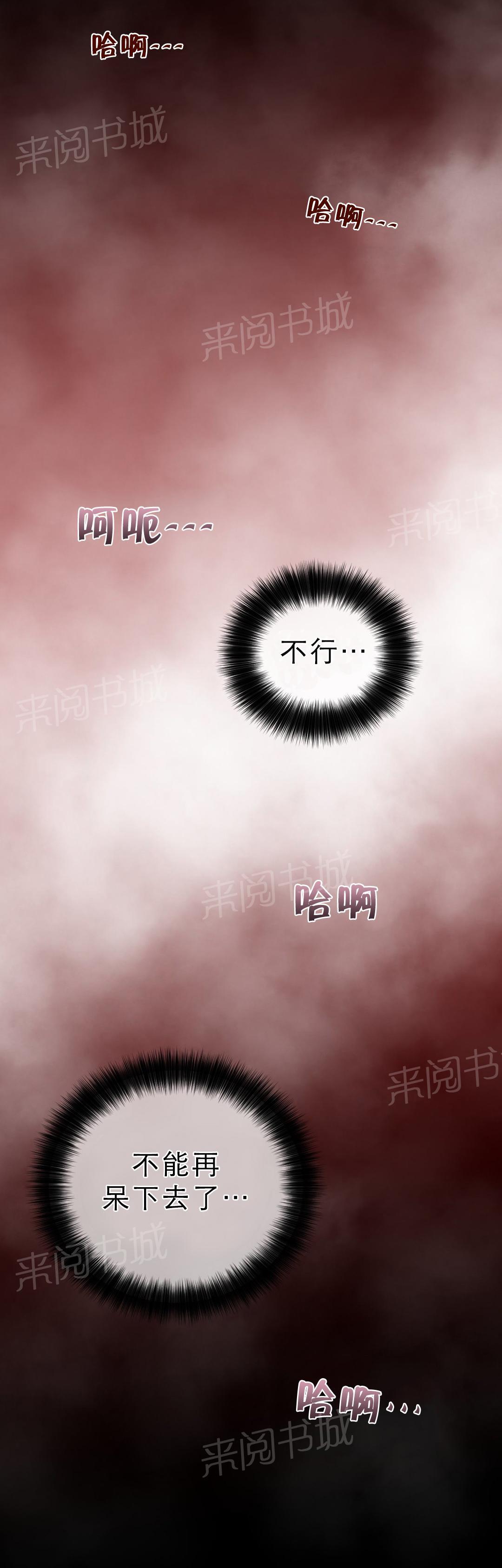 《钢铁之刃与火焰之花》第37话 第1页