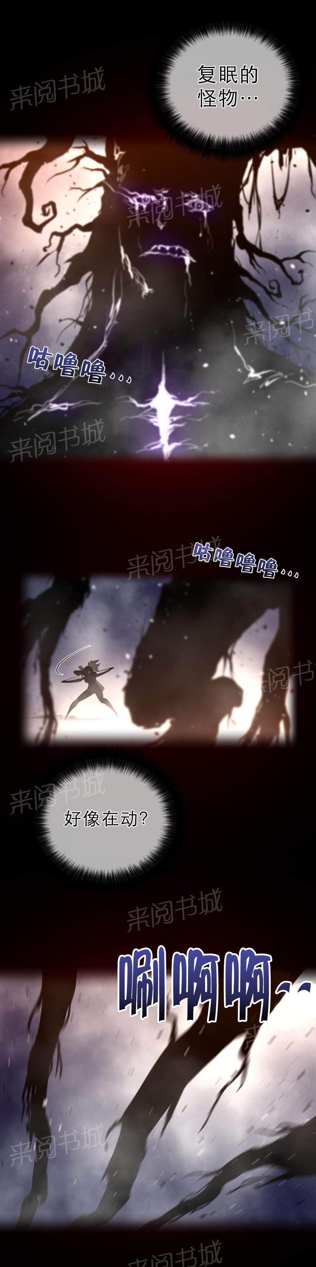《钢铁之刃与火焰之花》第37话 第4页