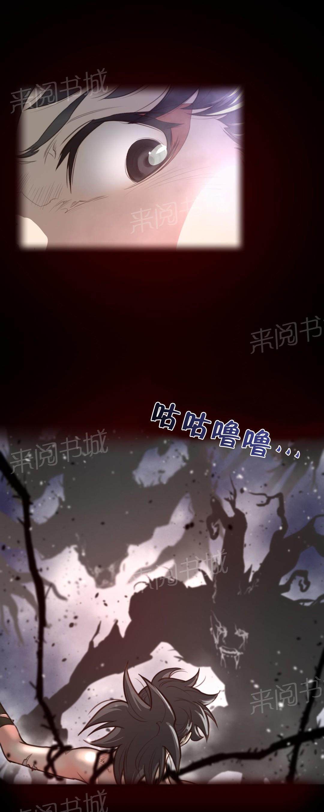 《钢铁之刃与火焰之花》第37话 第8页