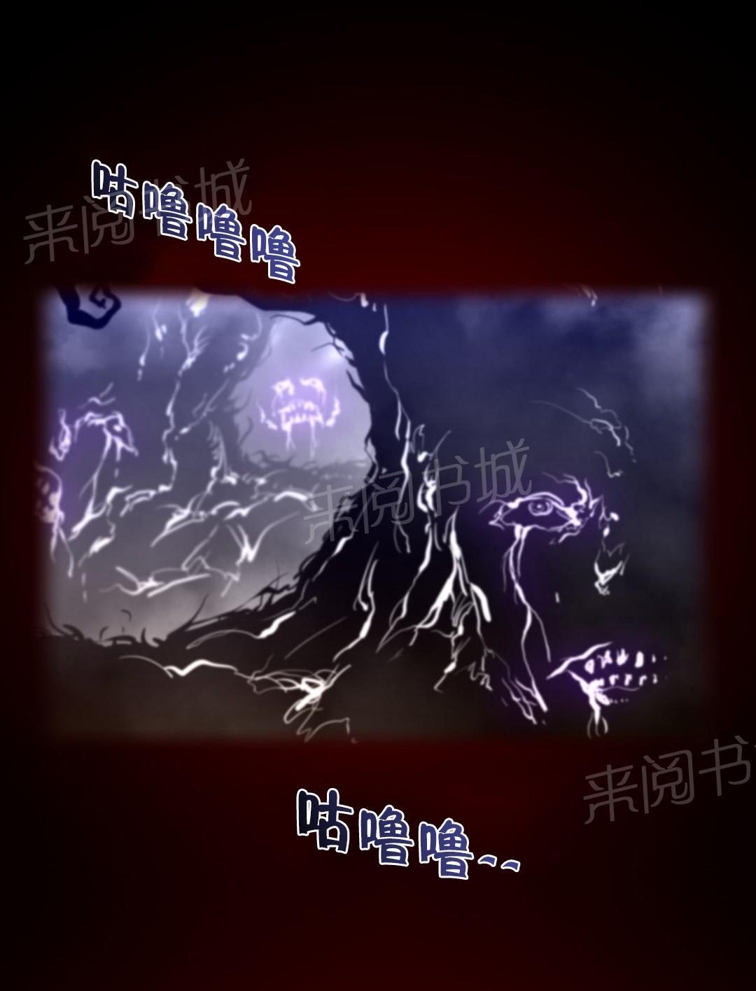 《钢铁之刃与火焰之花》第37话 第9页