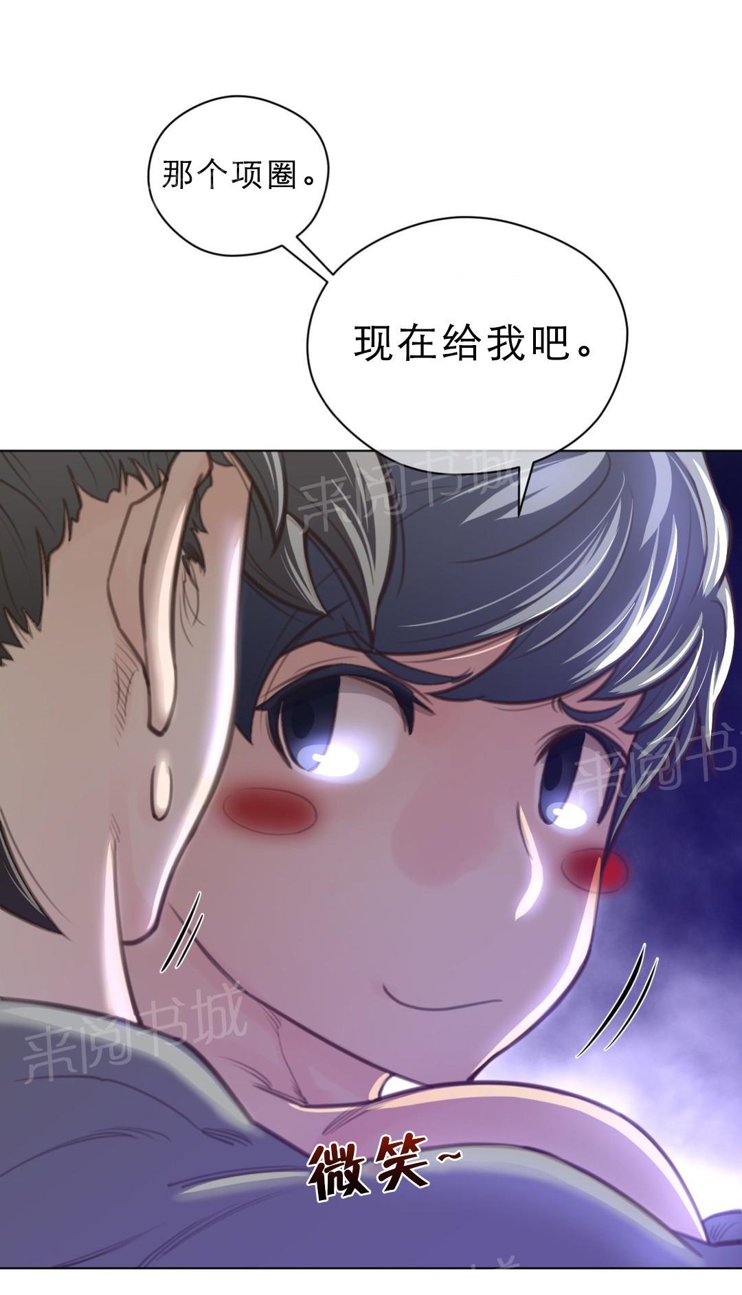 《钢铁之刃与火焰之花》第38话 第11页
