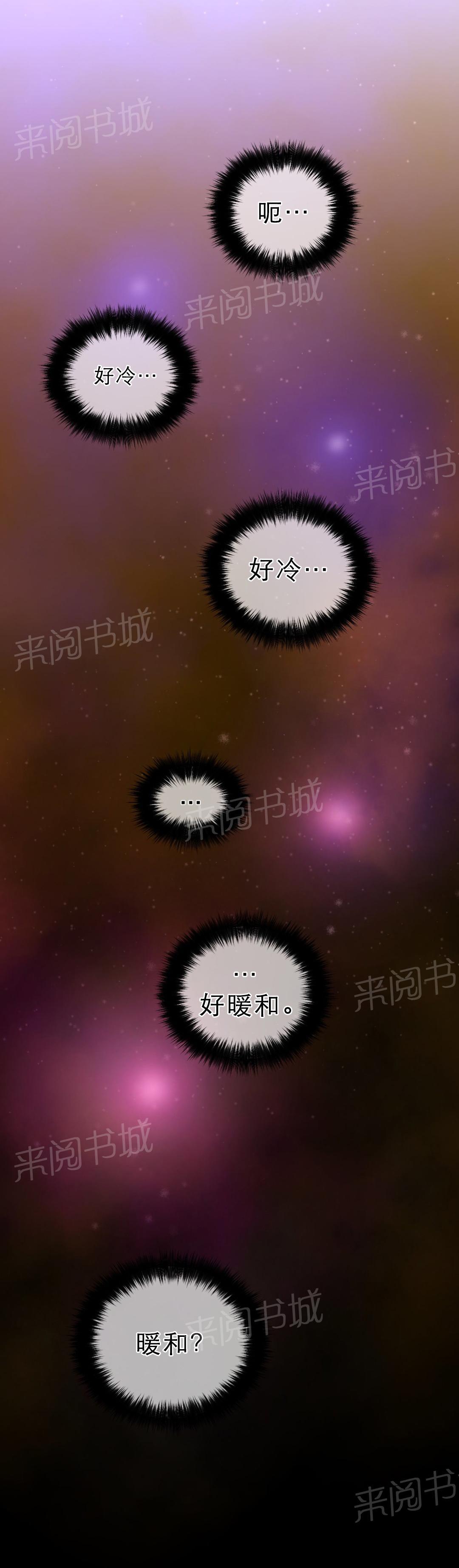 《钢铁之刃与火焰之花》第38话 第1页