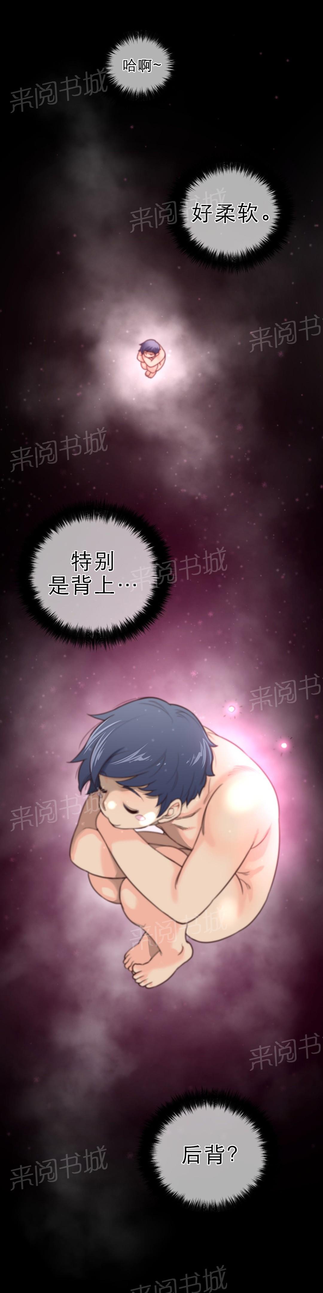 《钢铁之刃与火焰之花》第38话 第2页