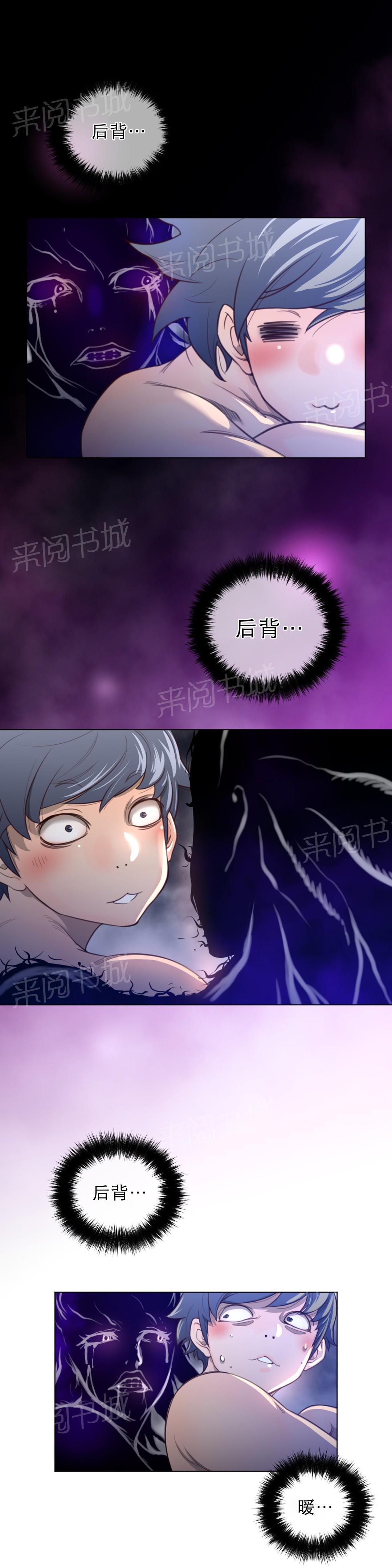 《钢铁之刃与火焰之花》第38话 第3页
