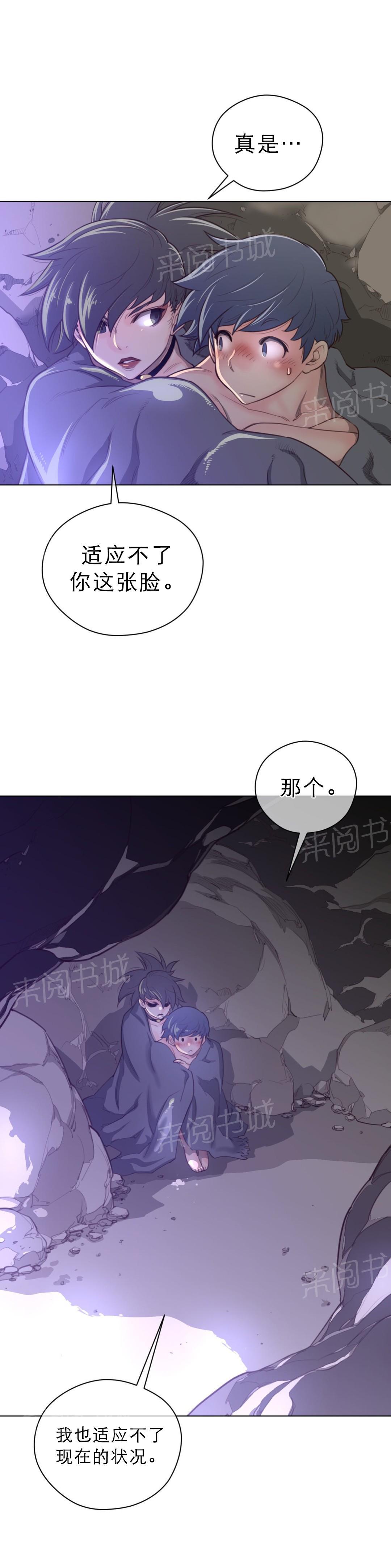 《钢铁之刃与火焰之花》第38话 第5页