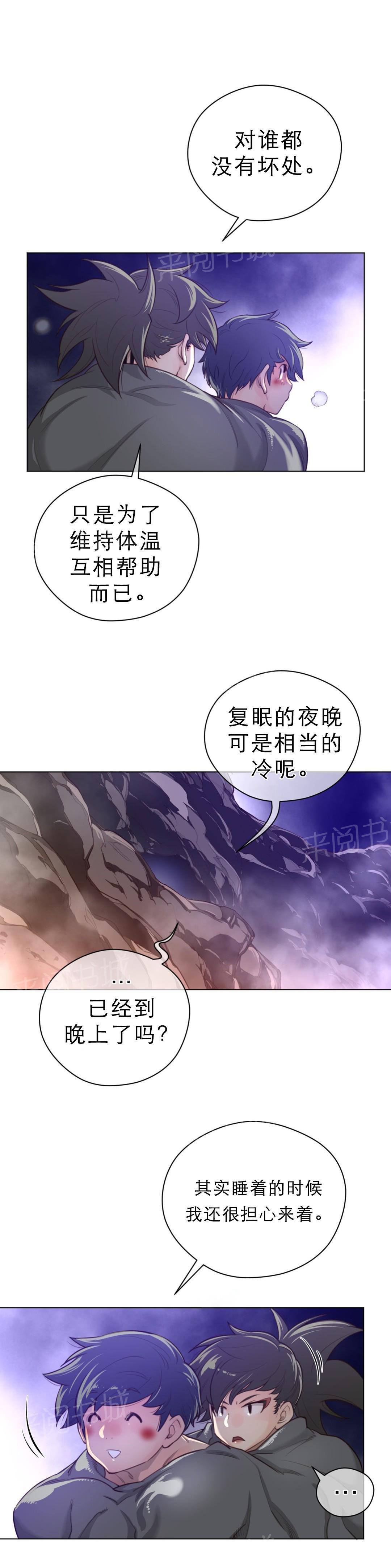 《钢铁之刃与火焰之花》第38话 第6页