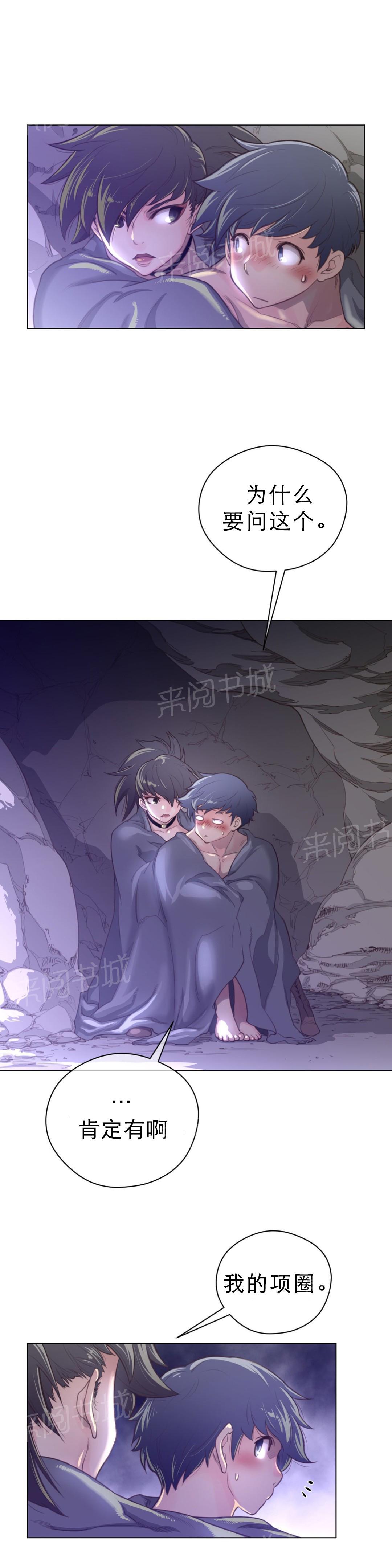 《钢铁之刃与火焰之花》第38话 第9页