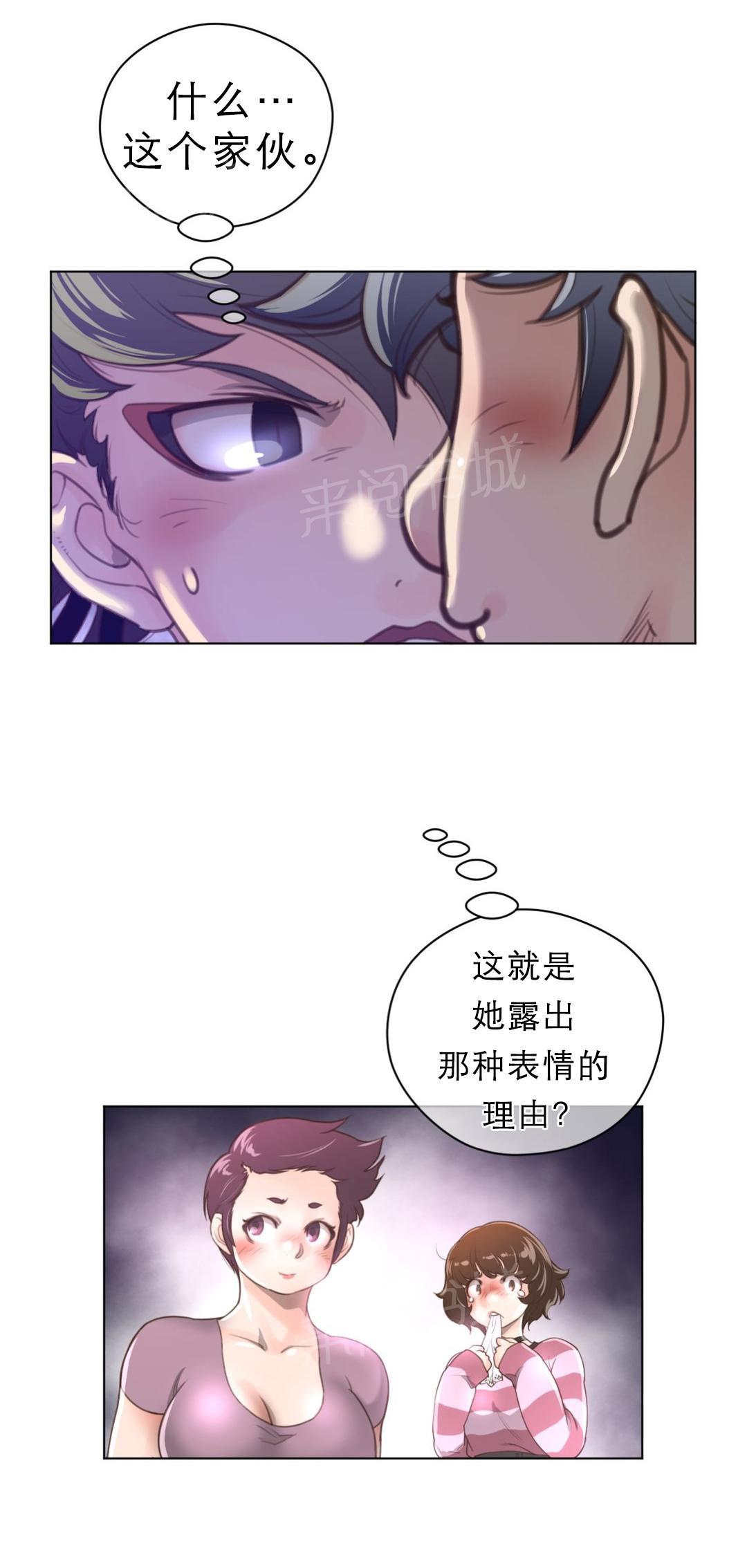 《钢铁之刃与火焰之花》第39话 第1页