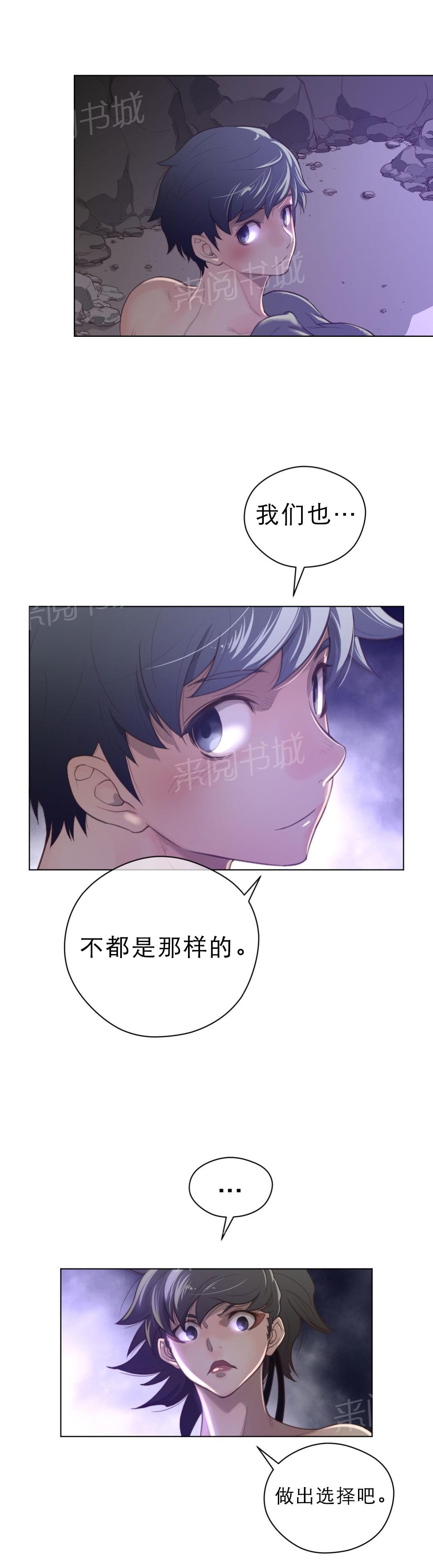 《钢铁之刃与火焰之花》第39话 第4页