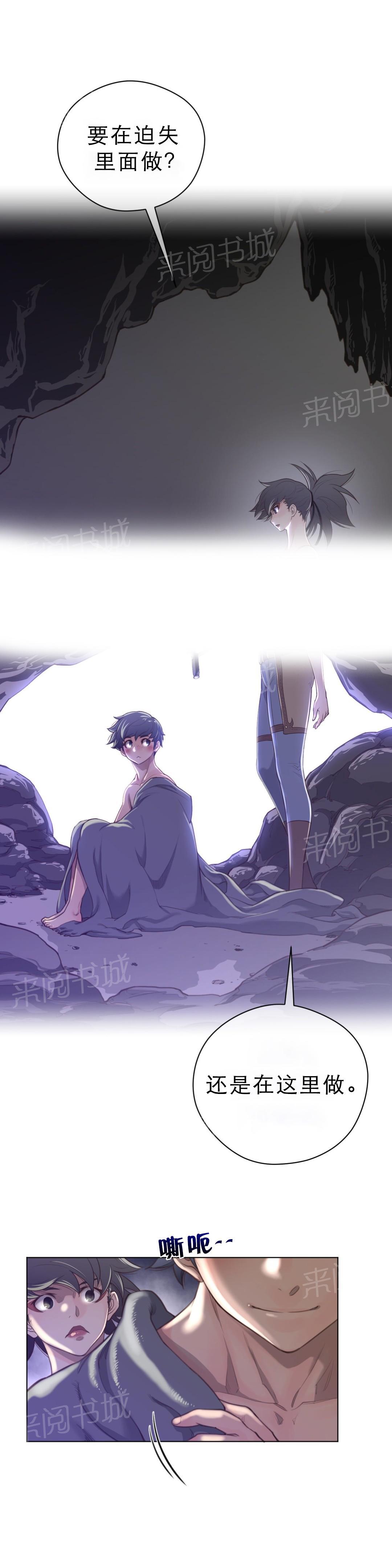 《钢铁之刃与火焰之花》第39话 第5页