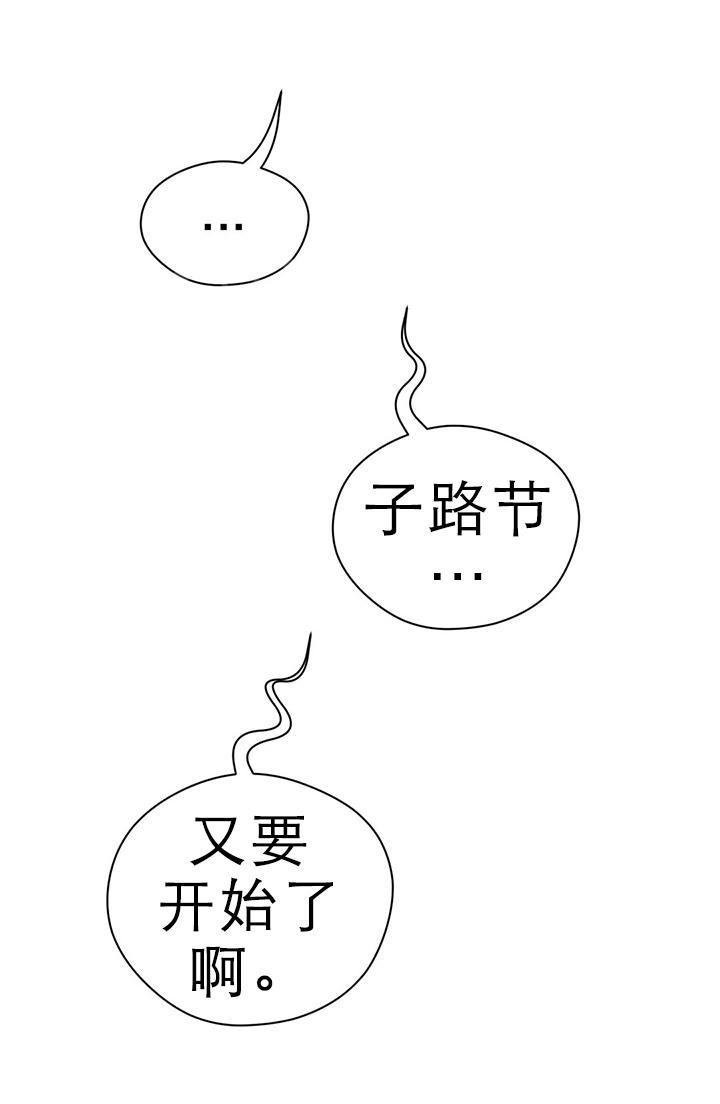 《钢铁之刃与火焰之花》第41话 第13页