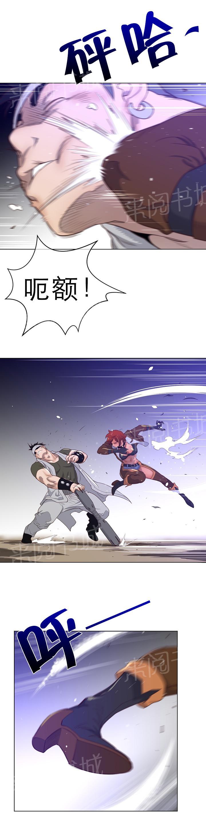 《钢铁之刃与火焰之花》第41话 第6页