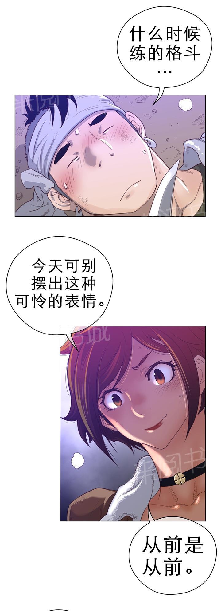《钢铁之刃与火焰之花》第41话 第9页