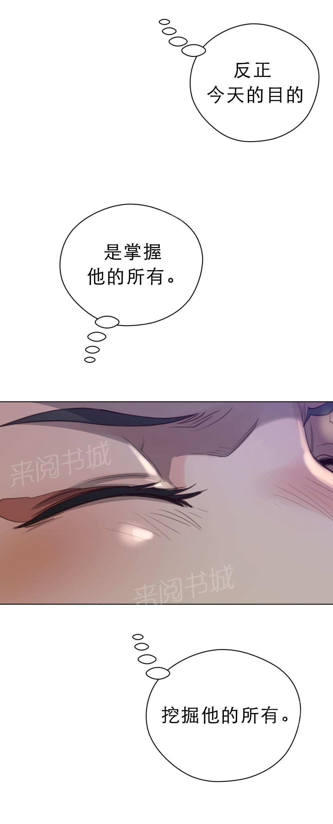 《钢铁之刃与火焰之花》第40话 第15页