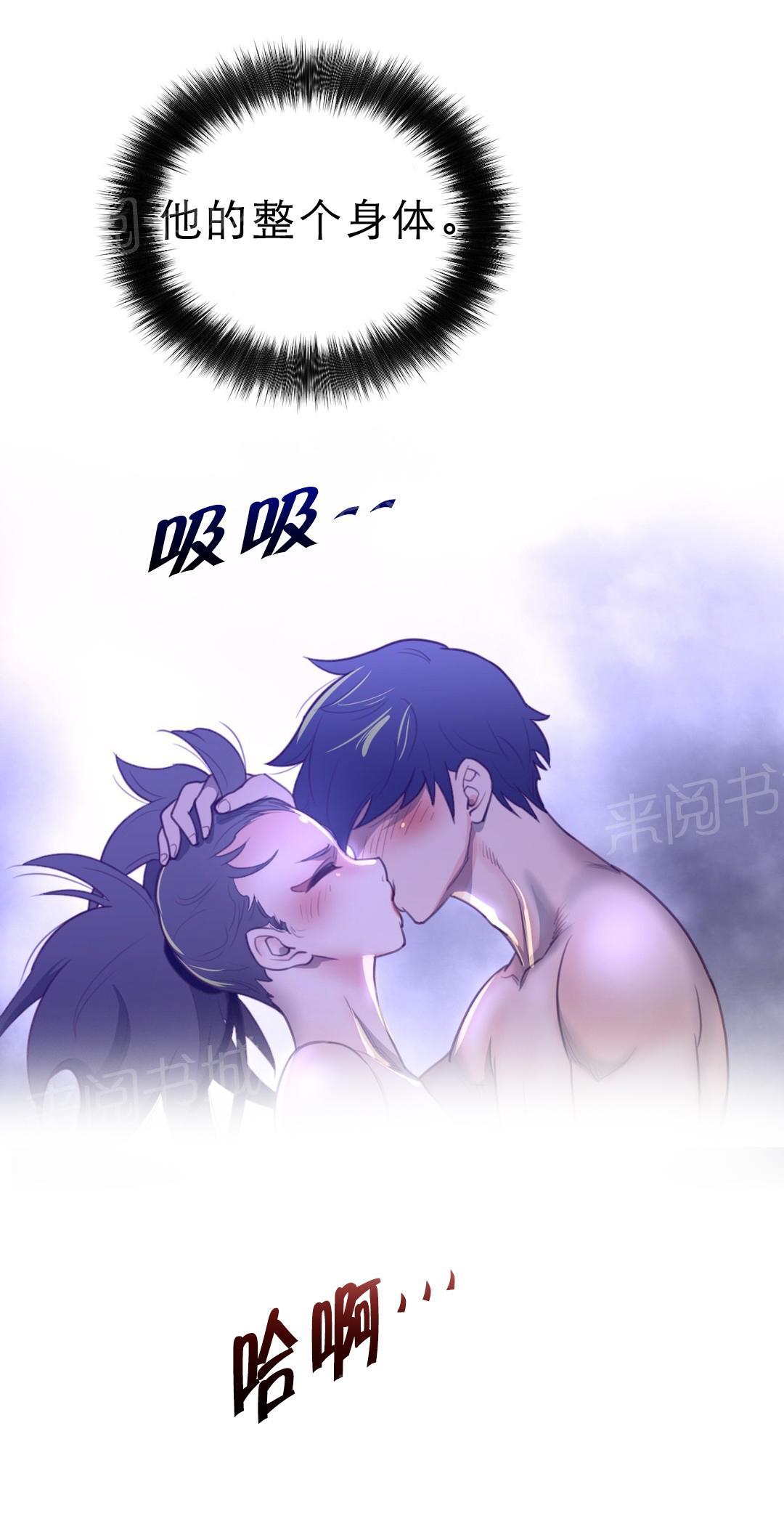 《钢铁之刃与火焰之花》第40话 第16页