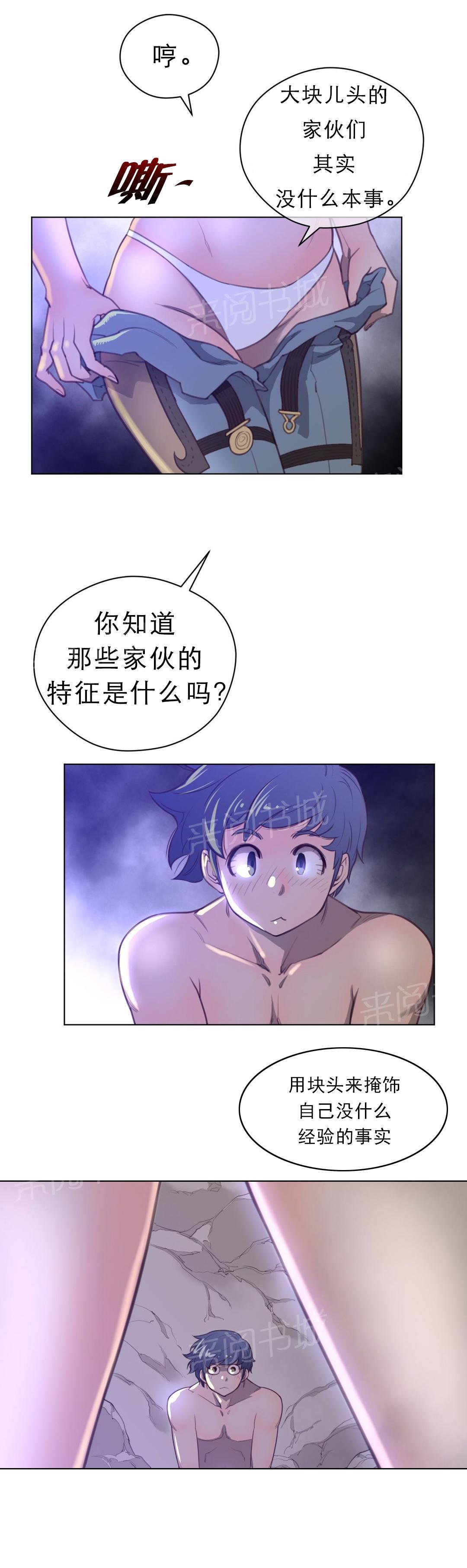 《钢铁之刃与火焰之花》第40话 第2页