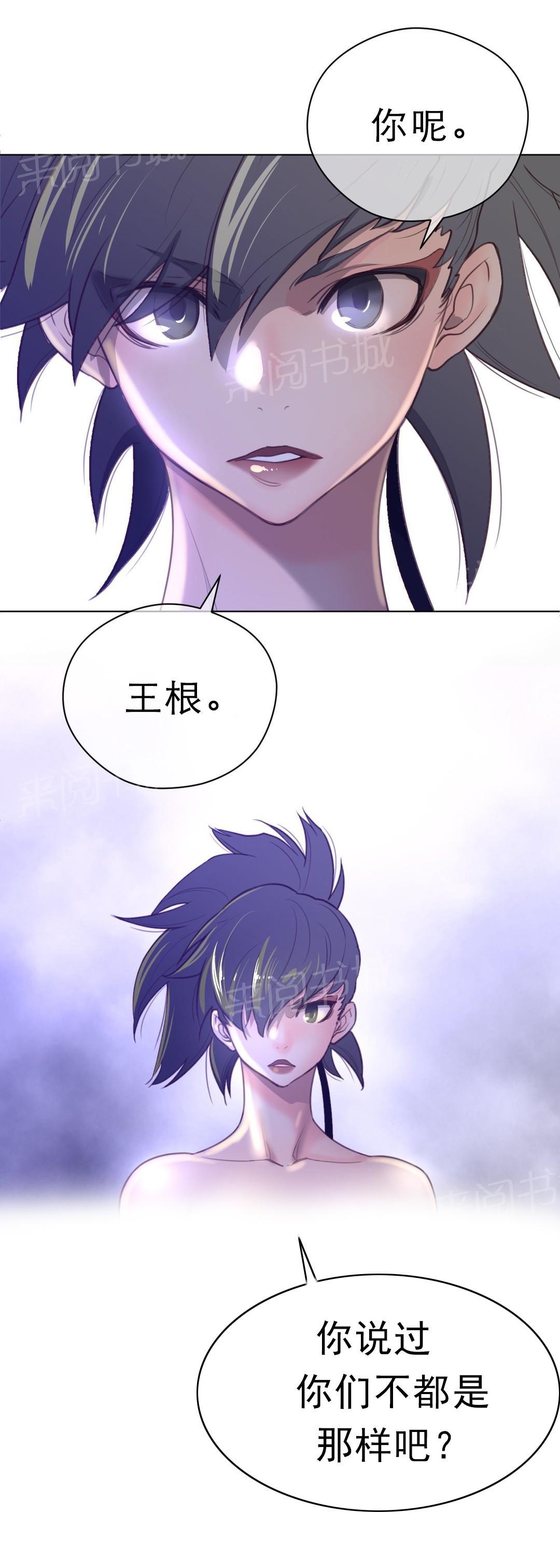 《钢铁之刃与火焰之花》第40话 第3页