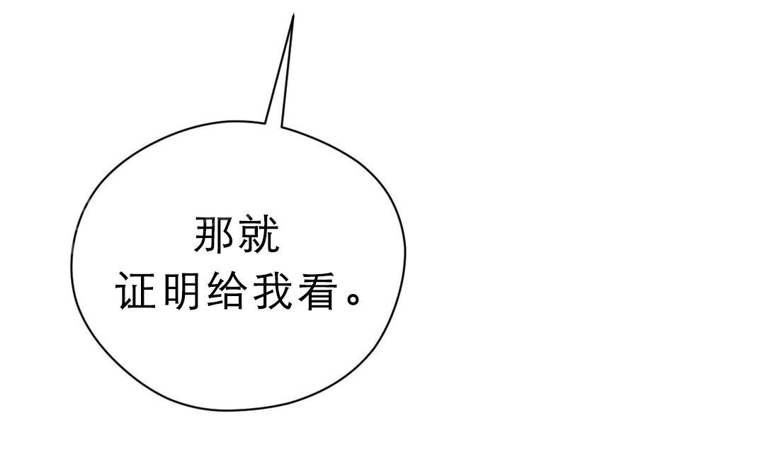 《钢铁之刃与火焰之花》第40话 第4页