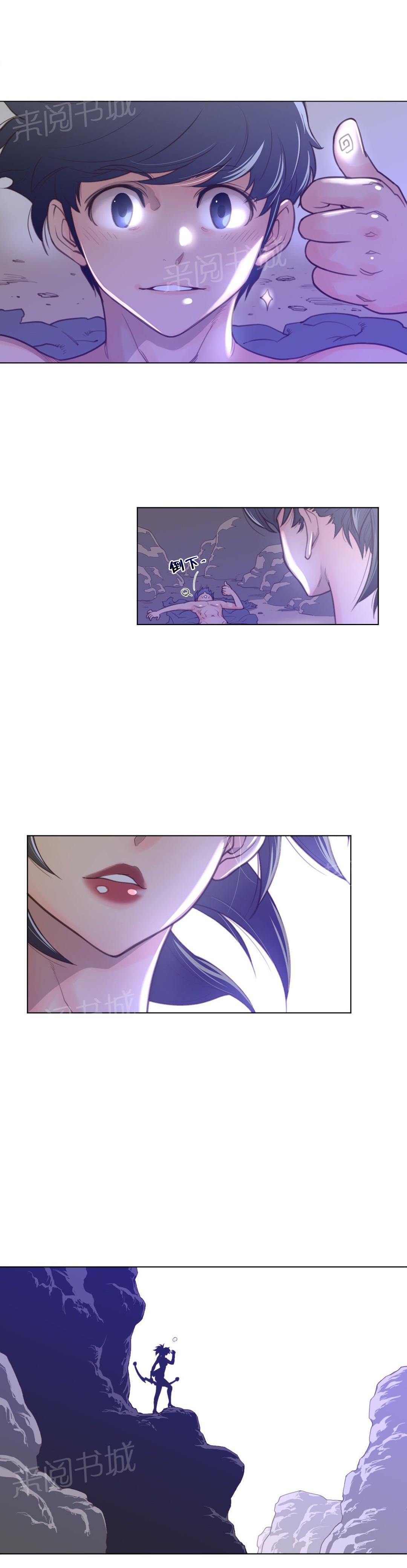 《钢铁之刃与火焰之花》第45话 第11页